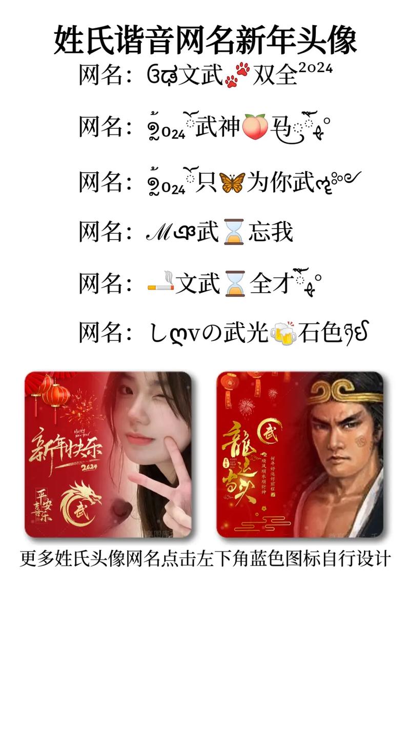 抖音上有一个叫什么武