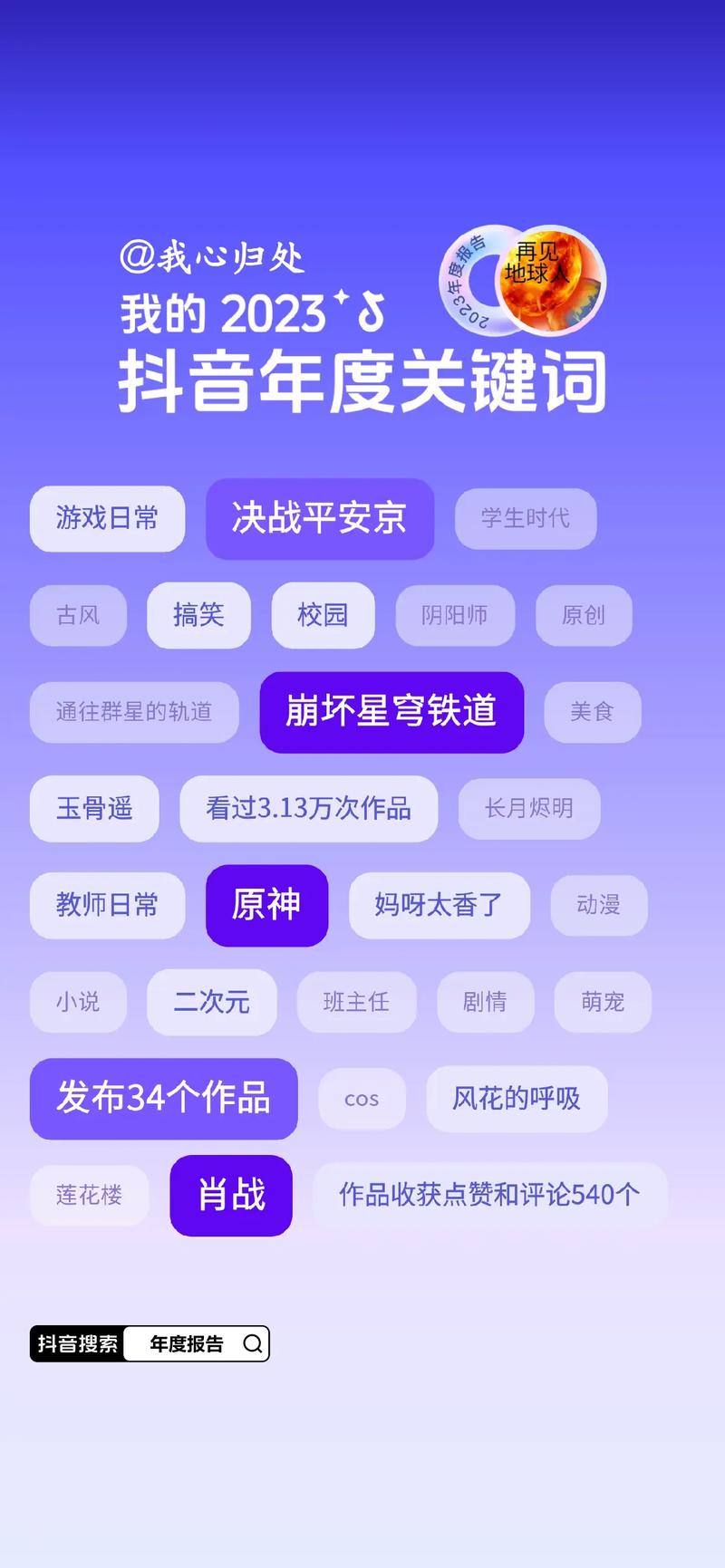 抖音近距离推送什么意思