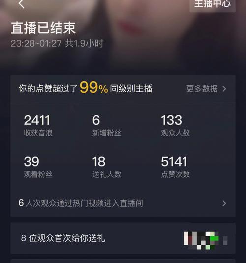 抖音直播场记是做什么的