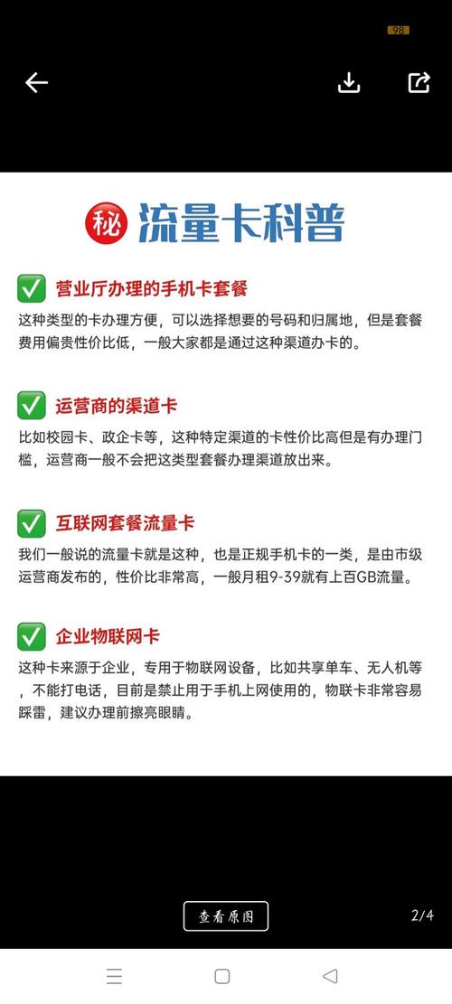 如何获得联通最低流量卡