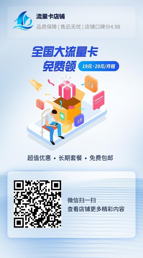 线下分销流量卡