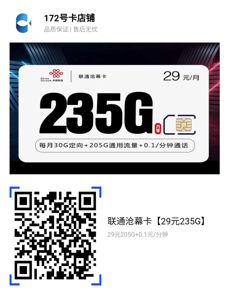 我想要流量卡