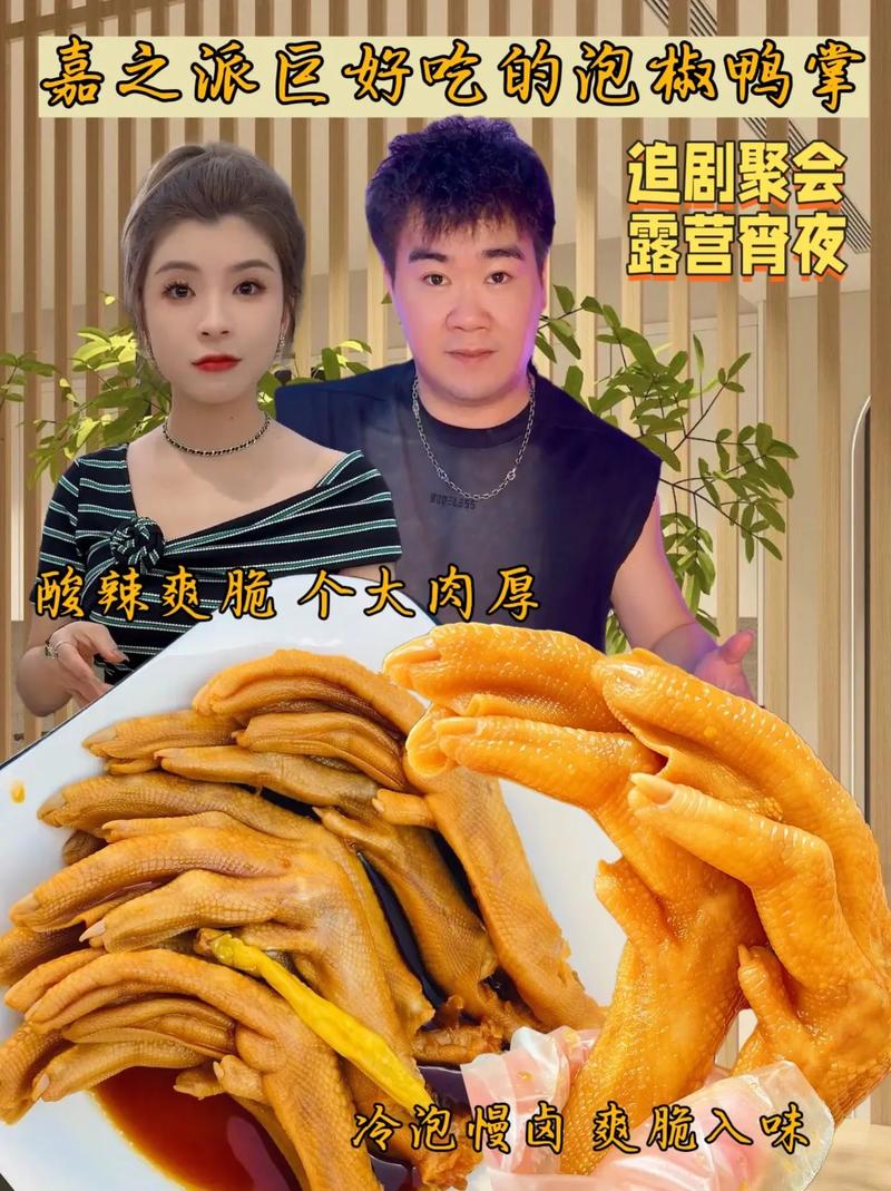 抖音嘉之派模仿叫什么佳