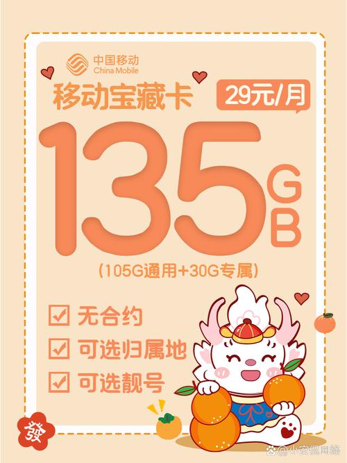宝藏卡流量能共享吗