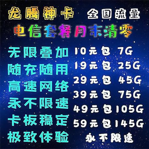 代理加盟流量卡