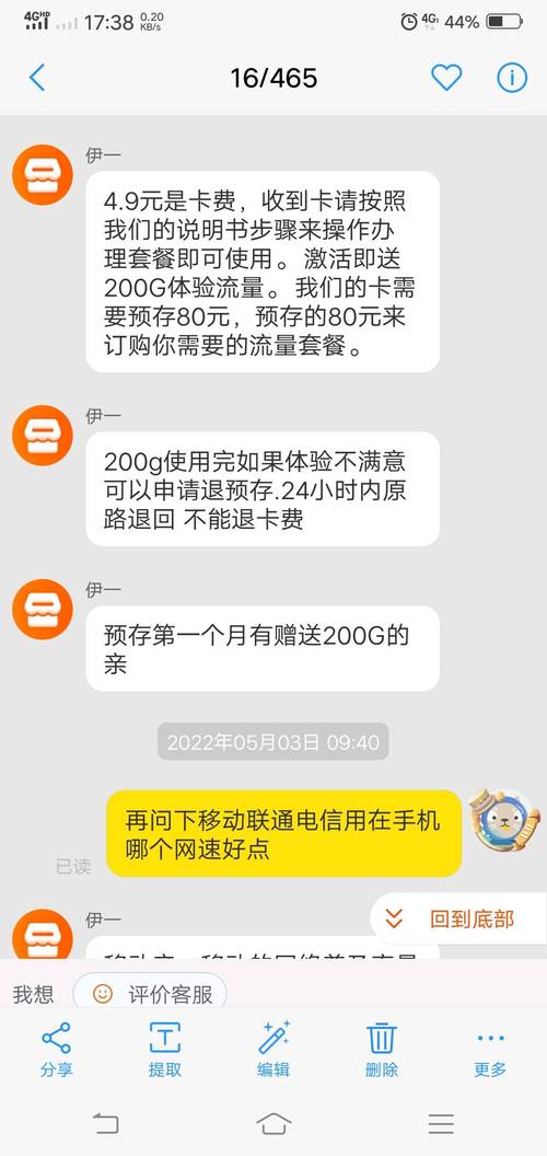 流量卡系统出错