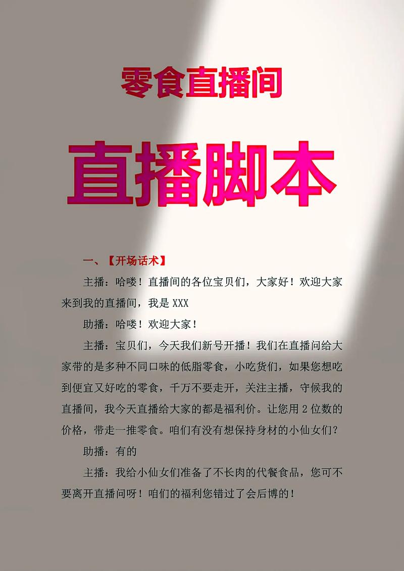 抖音直播间双赞是为什么