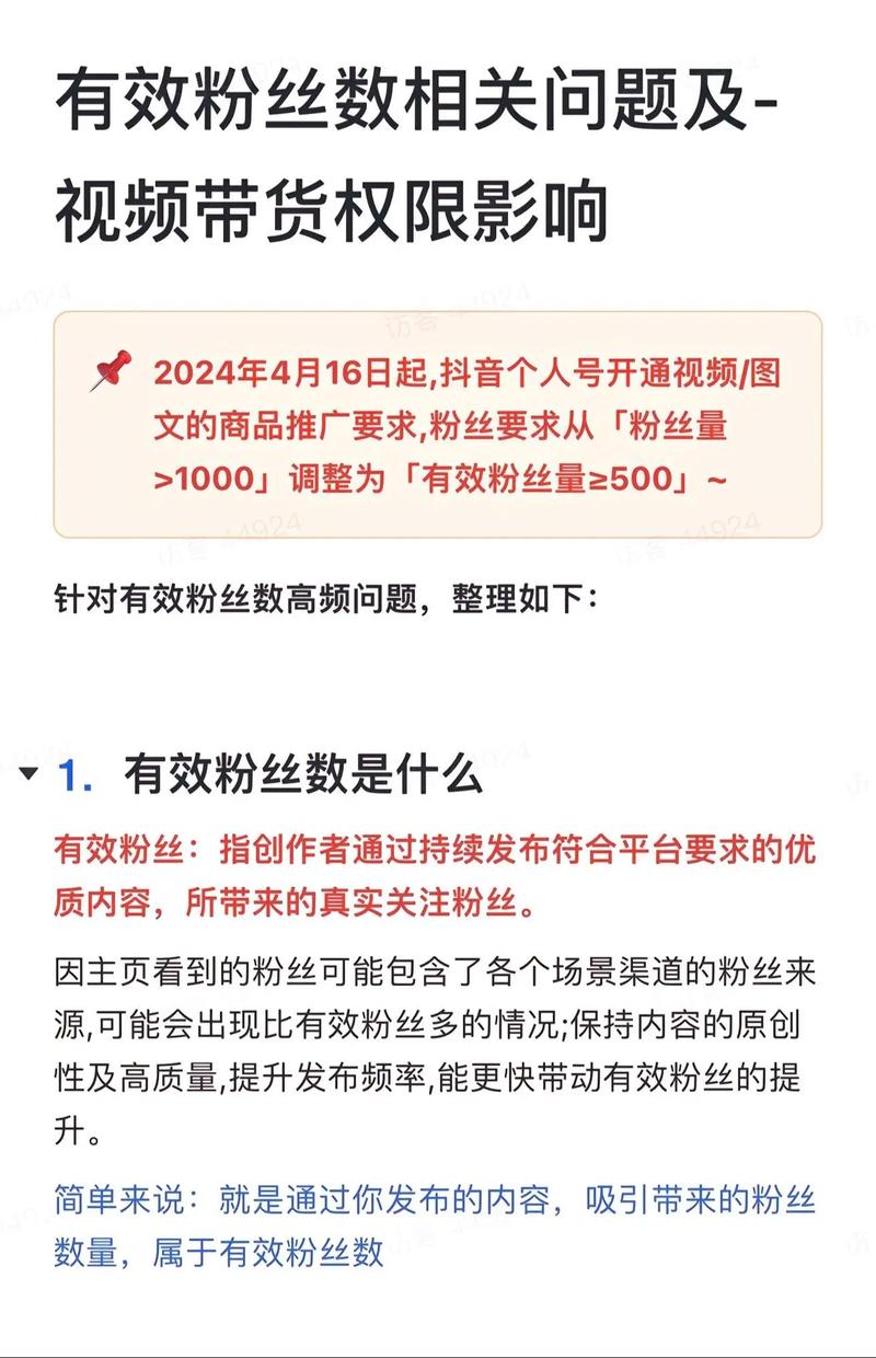 抖音里粉丝指的是什么人