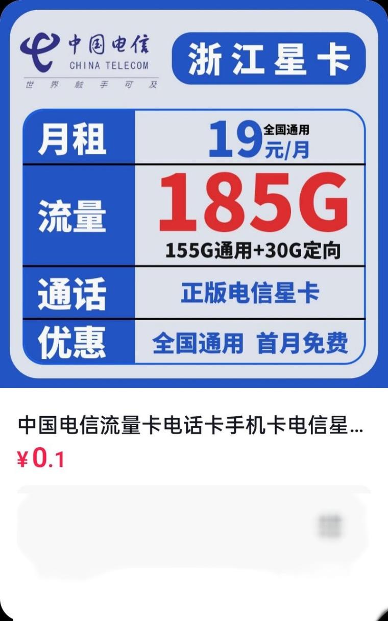 浙江有流量卡吗吗