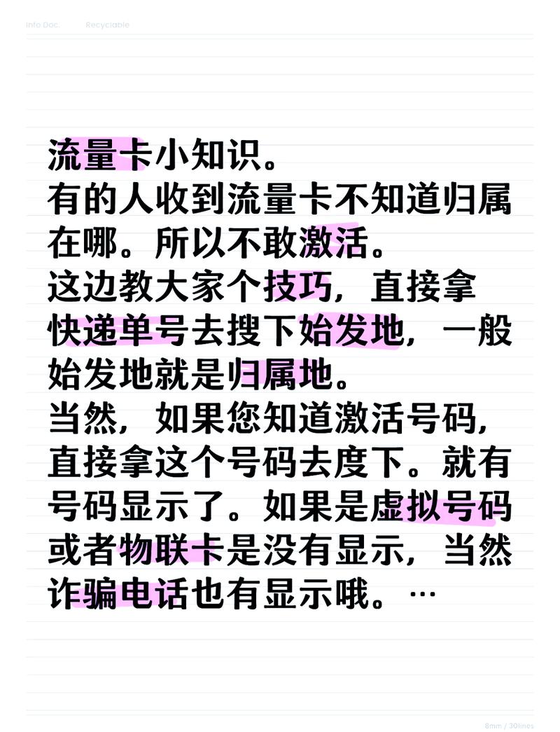 流量卡收不到