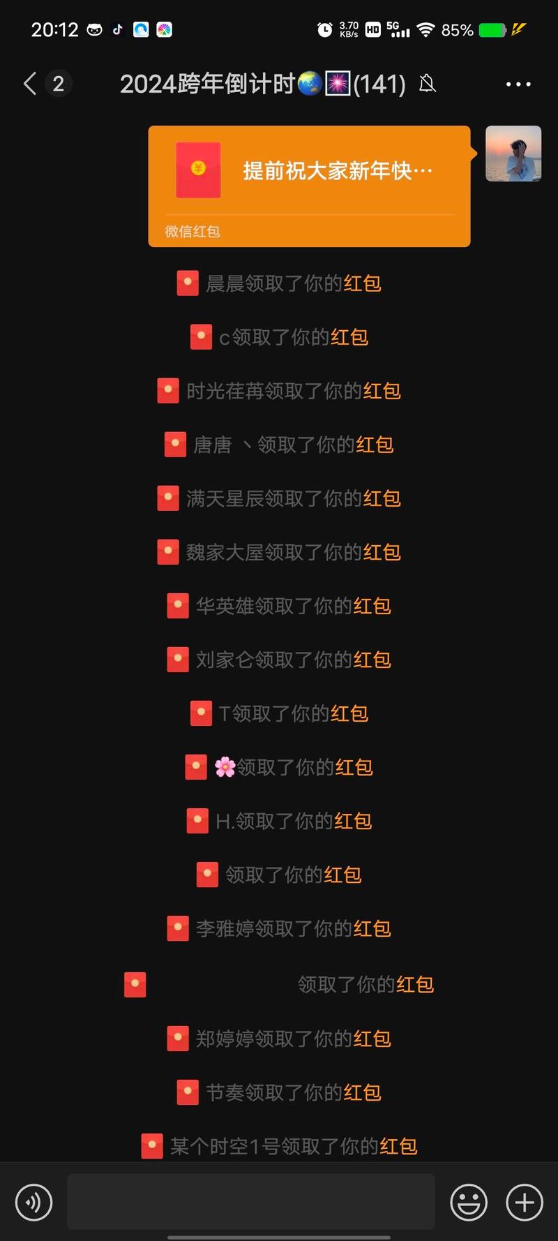 从什么地方找抖音红包群