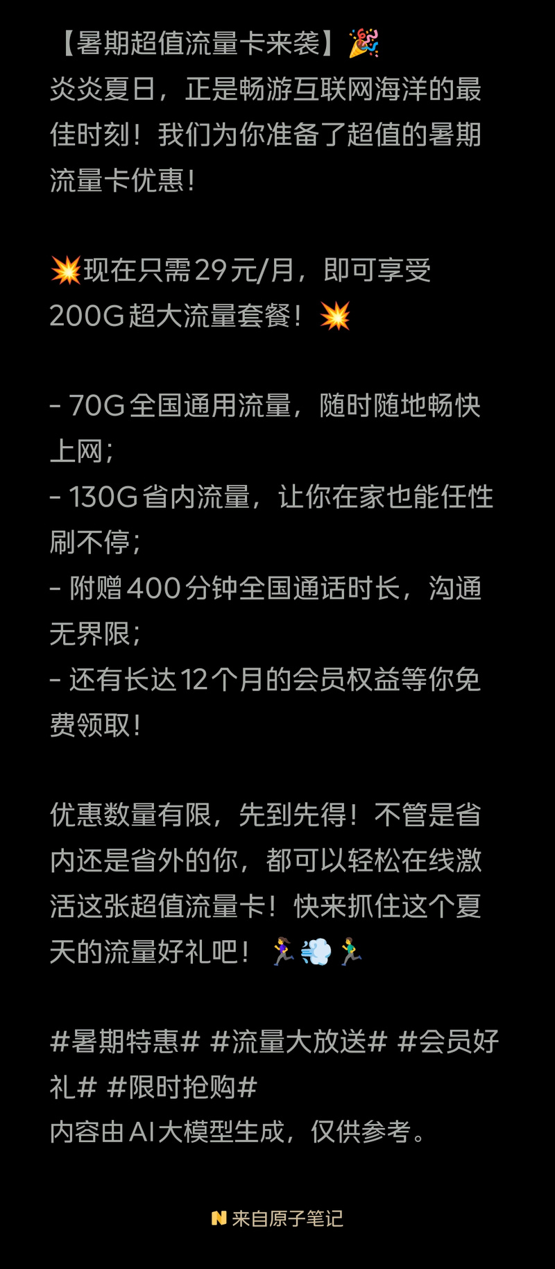 无需证件流量卡