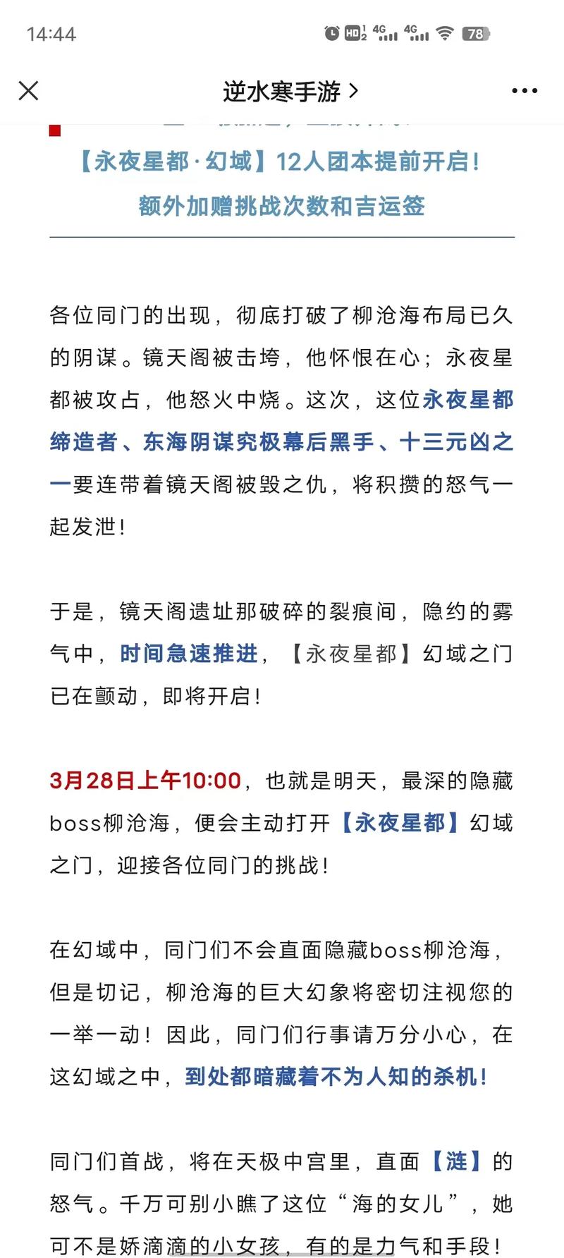 抖音王啸月是什么星座的