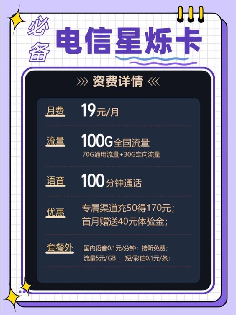 月租99流量卡