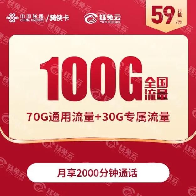 新疆外卖流量卡