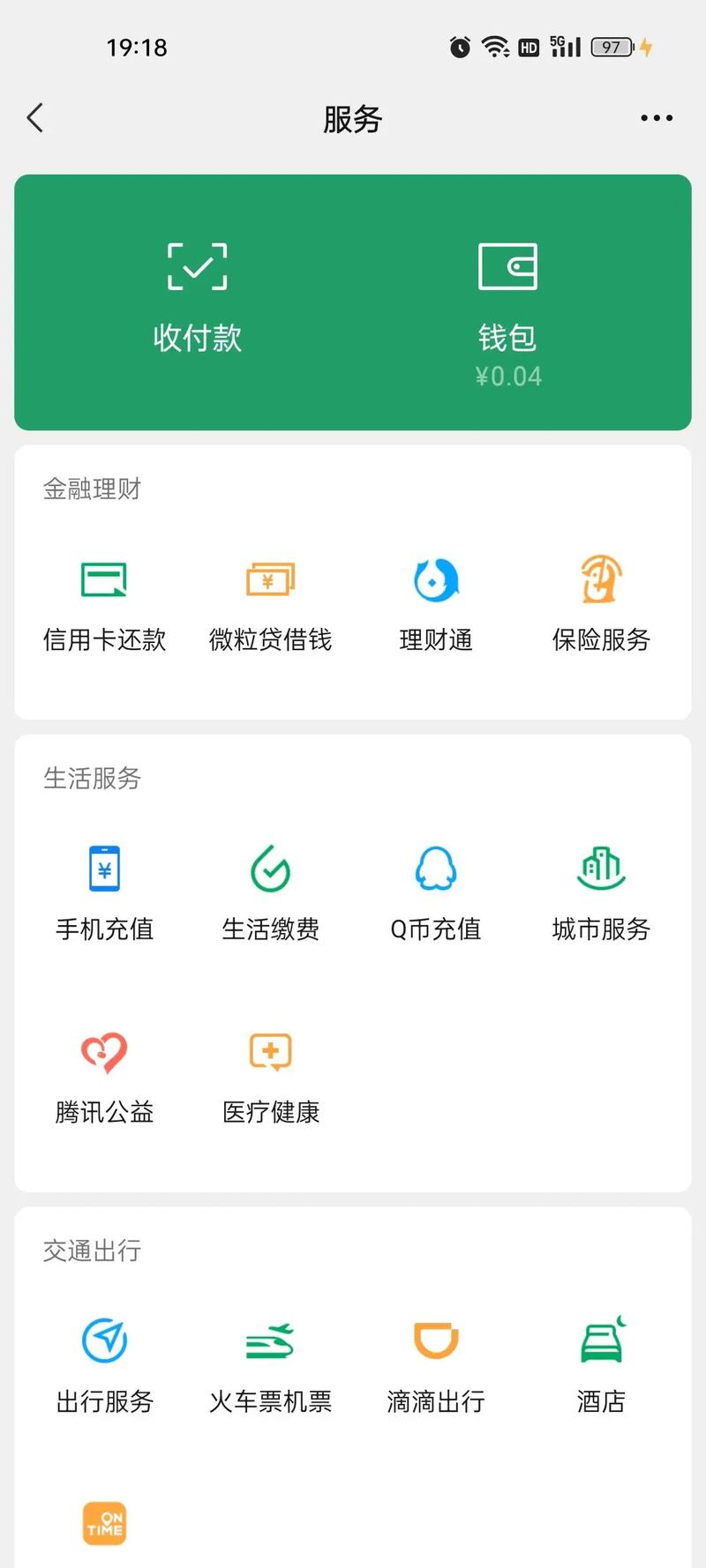 抖音零钱为什么不能用