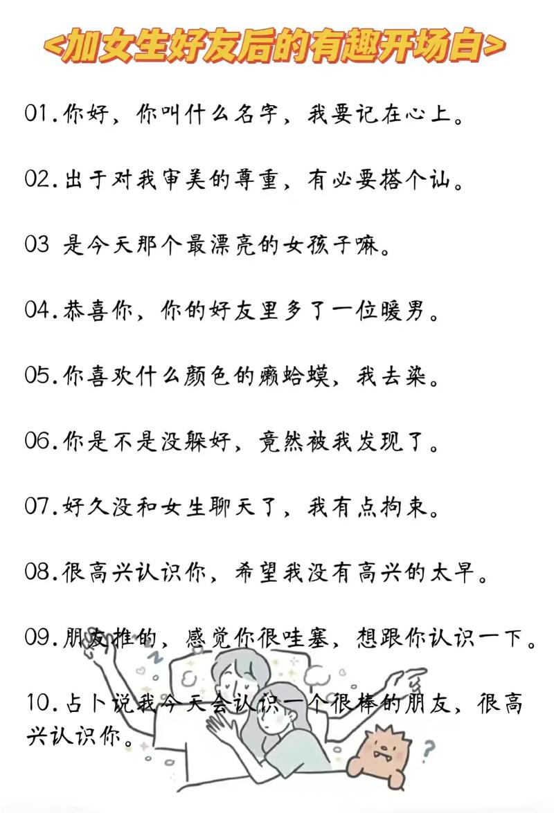 加抖音好友开场白是什么