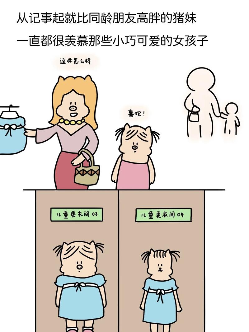 抖音猪小妹谢谢你什么梗