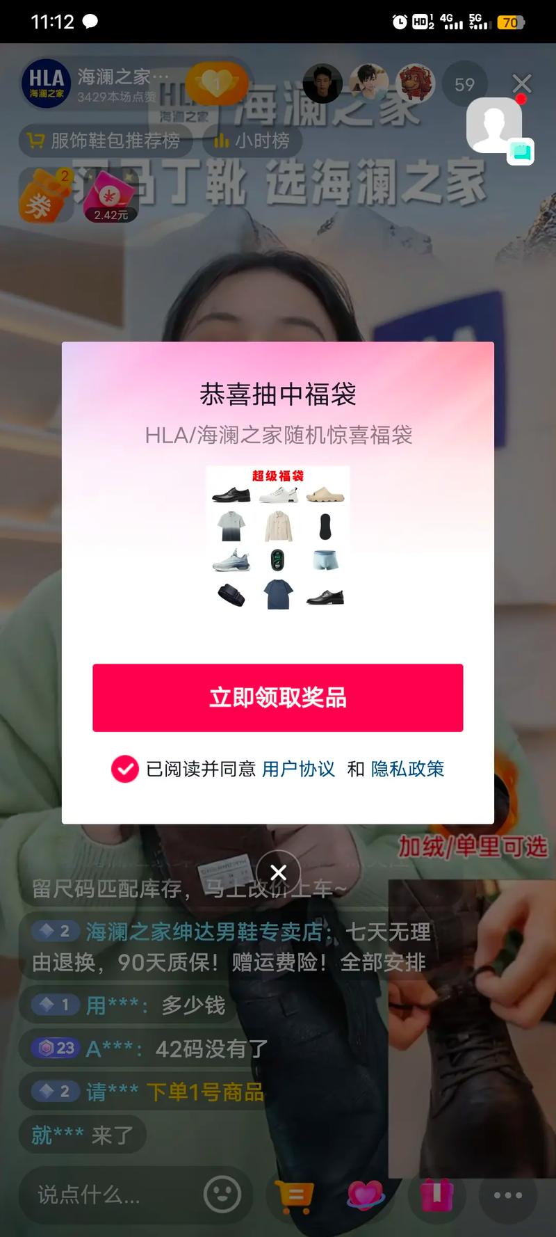抖音团购什么时候发福袋