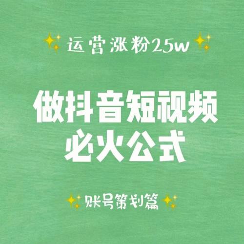抖音发什么最能吸引人气