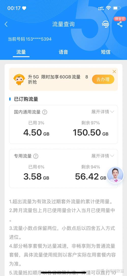 流量卡会有月租么吗