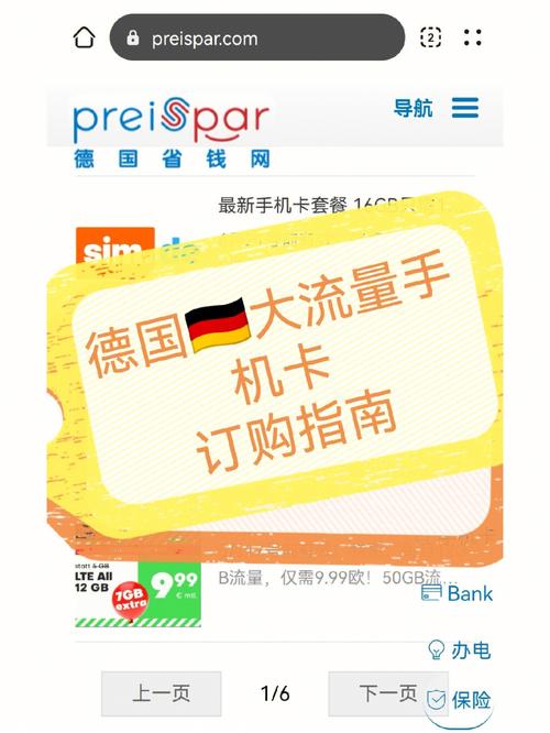 伯乐导航流量卡
