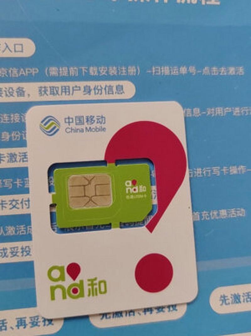 移动卡流量卡死