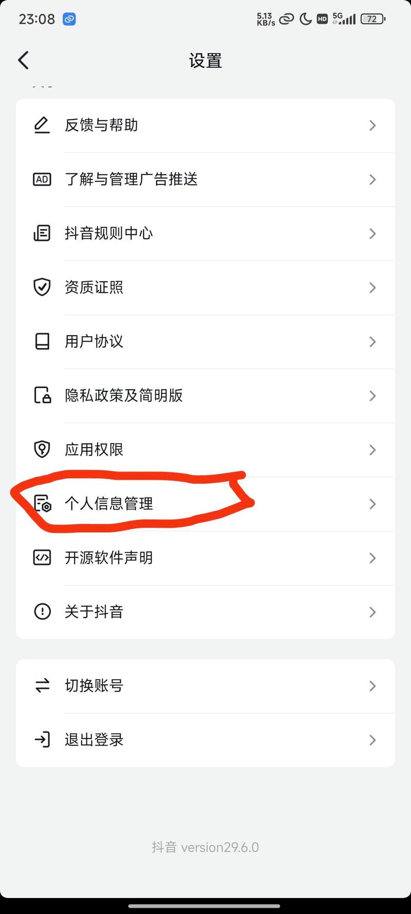 抖音什么情况下才会推送