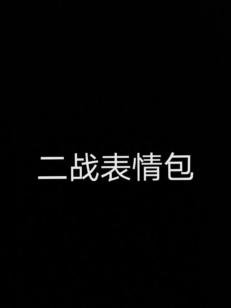 抖音表情圈w是什么意思