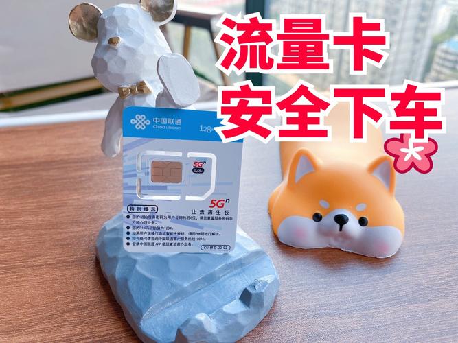 联通冲浪流量卡