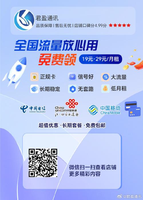 苹果app流量卡