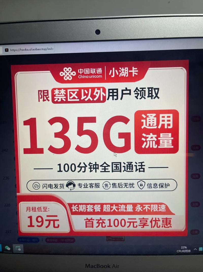 什么是流量卡校正卡
