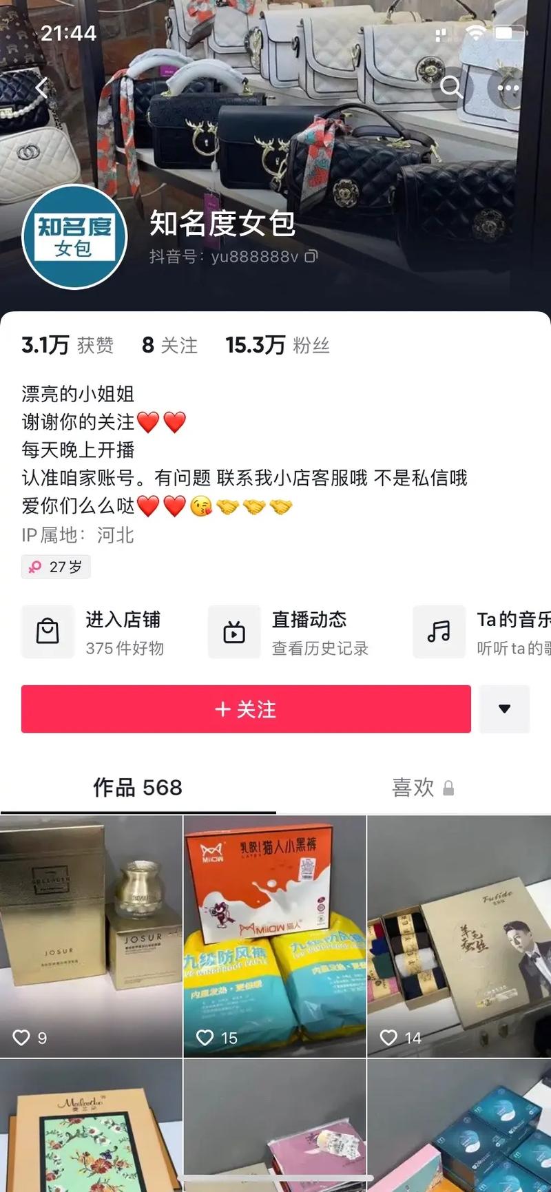 抖音追评能删吗为什么