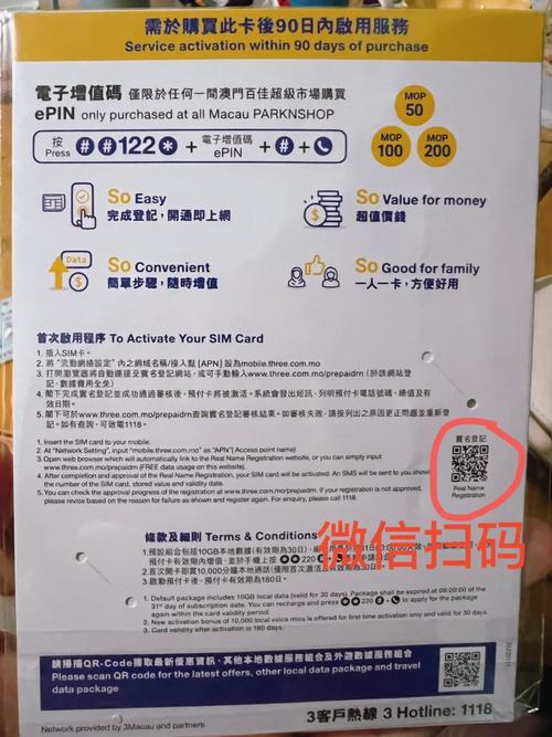 澳门卡办理流量