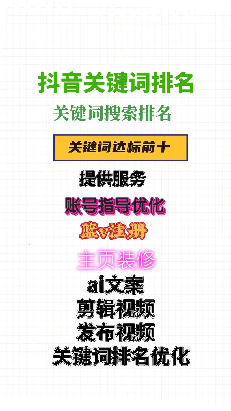 拍抖音的关键词是什么