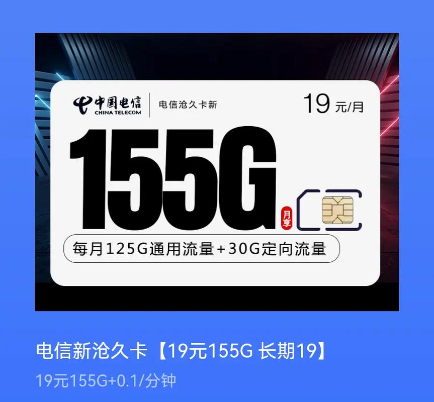 汕头电信卡19流量卡