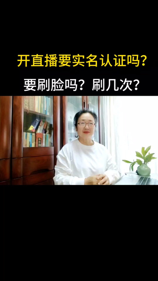 抖音刷脸是做什么的