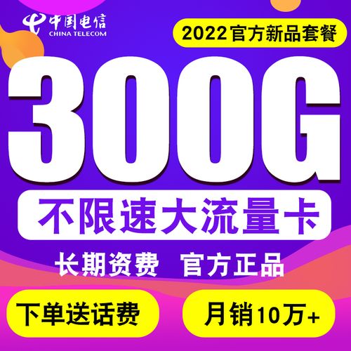 流量卡突破限速