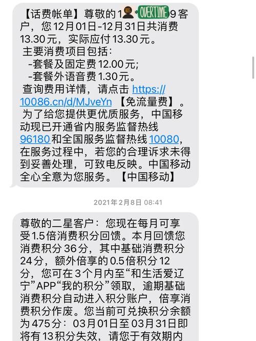 送流量上门办卡骗局