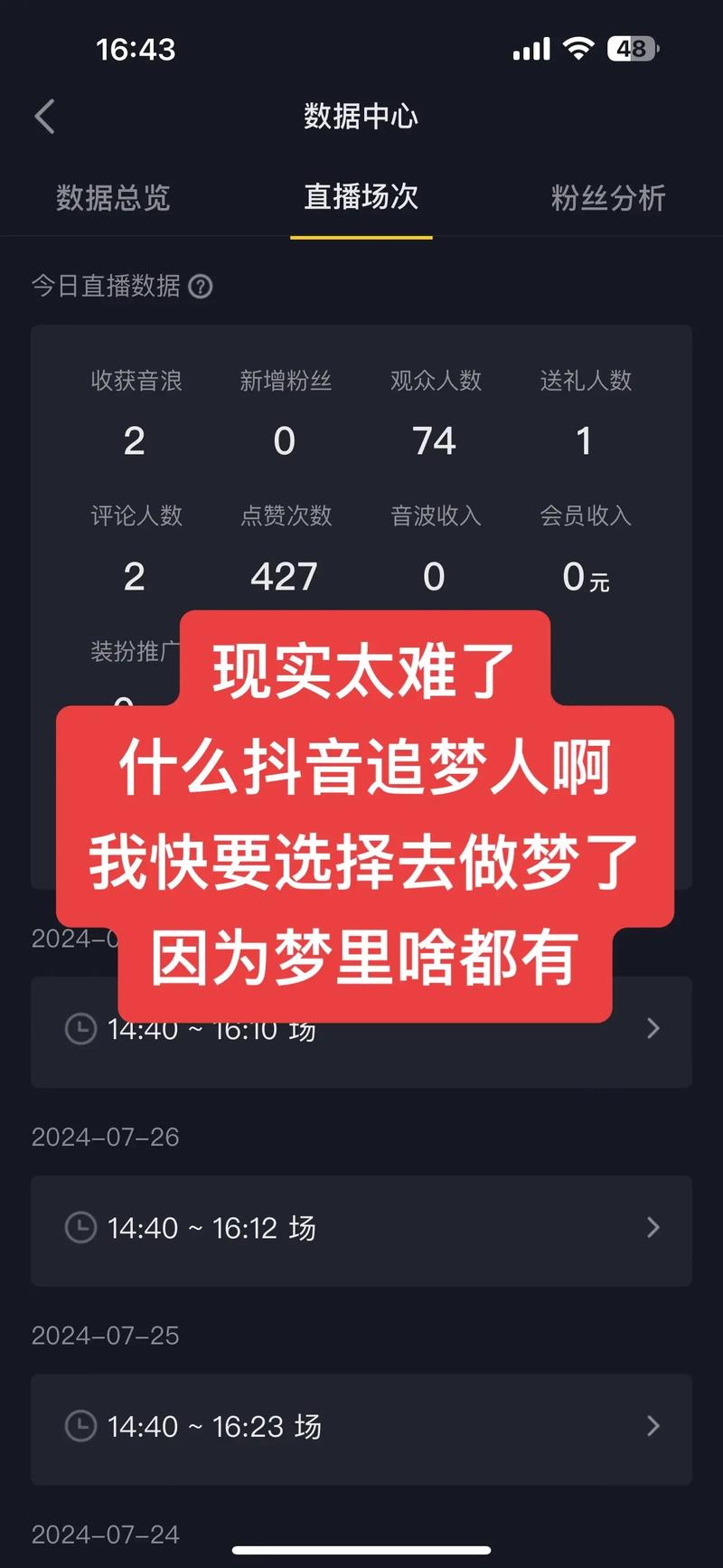 抖音49级是什么意思呀