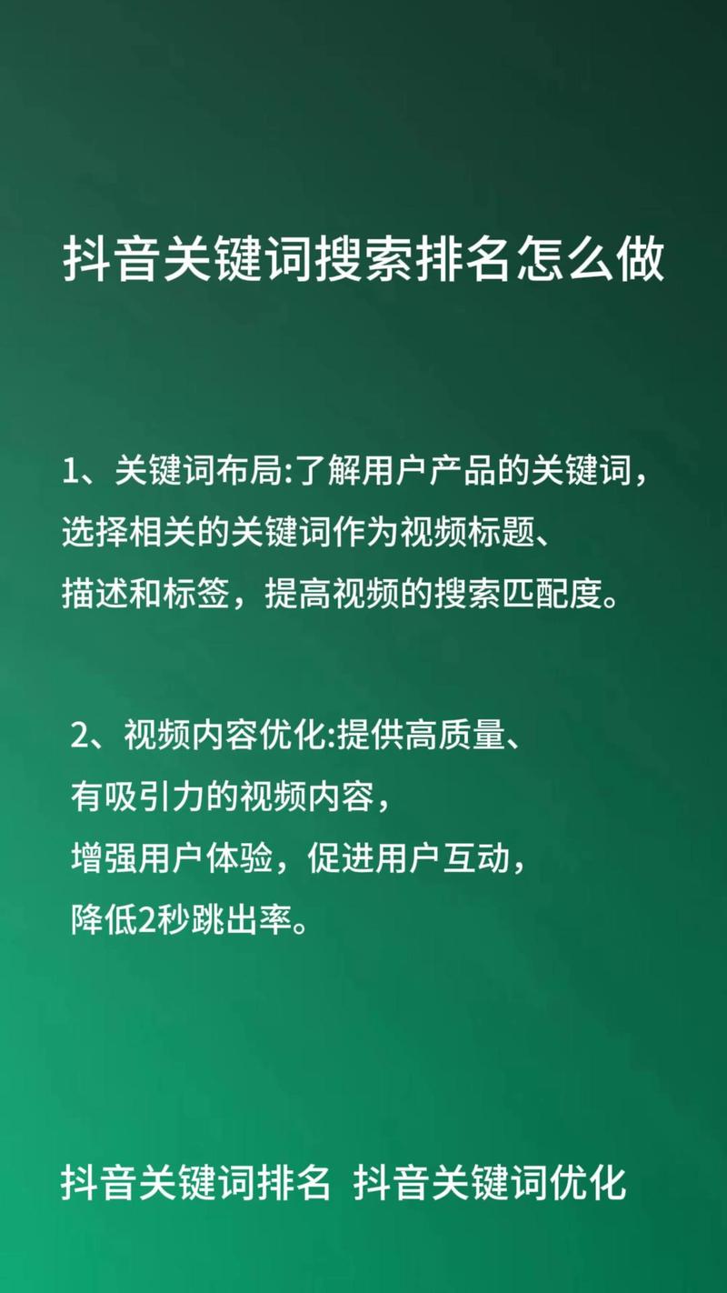 拍抖音的关键词是什么