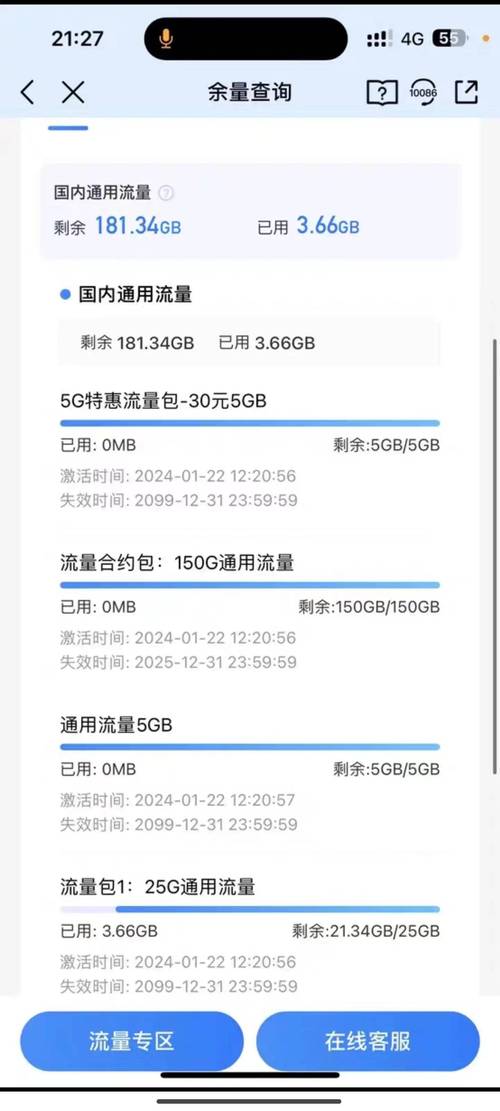 哪种流量卡不可定位呢