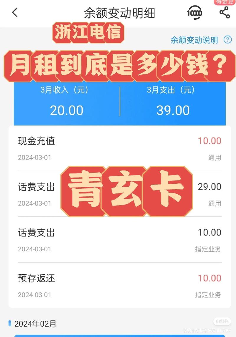流量卡余额提醒