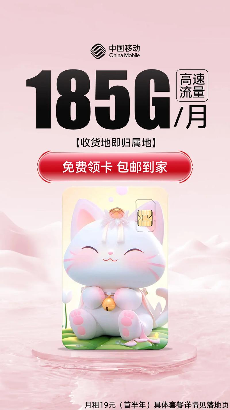 流量移花卡