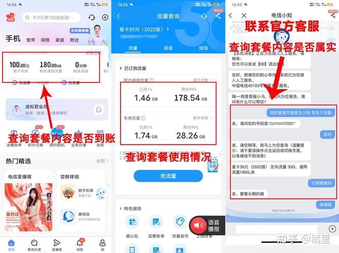 在网上如何选择流量卡