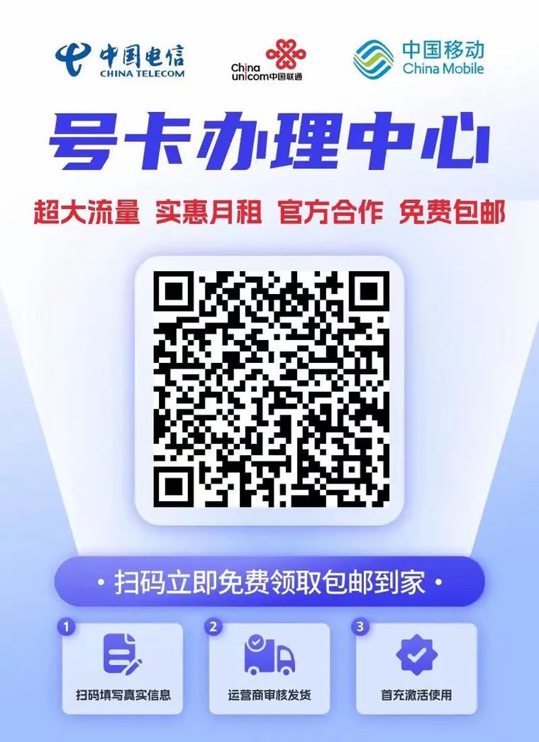 游戏流量号卡