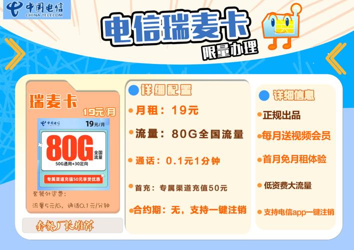 内部电话卡流量卡
