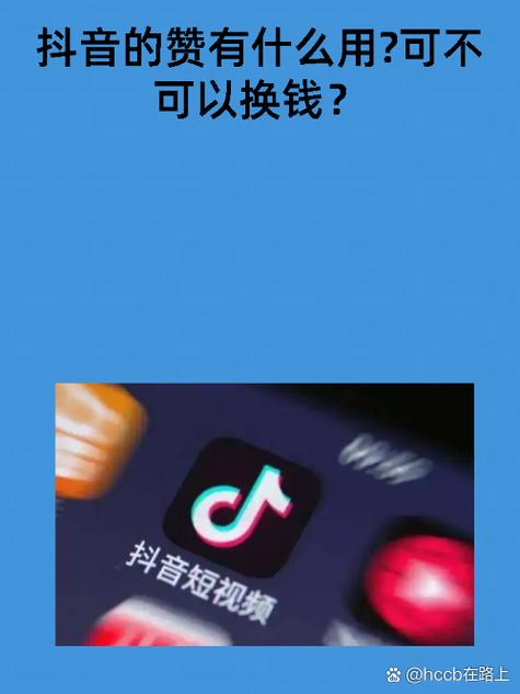 抖音发什么最能吸引人气
