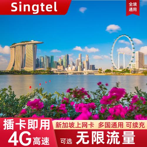 新马泰流量卡自营