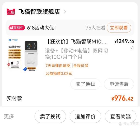 流量卡对比飞猫